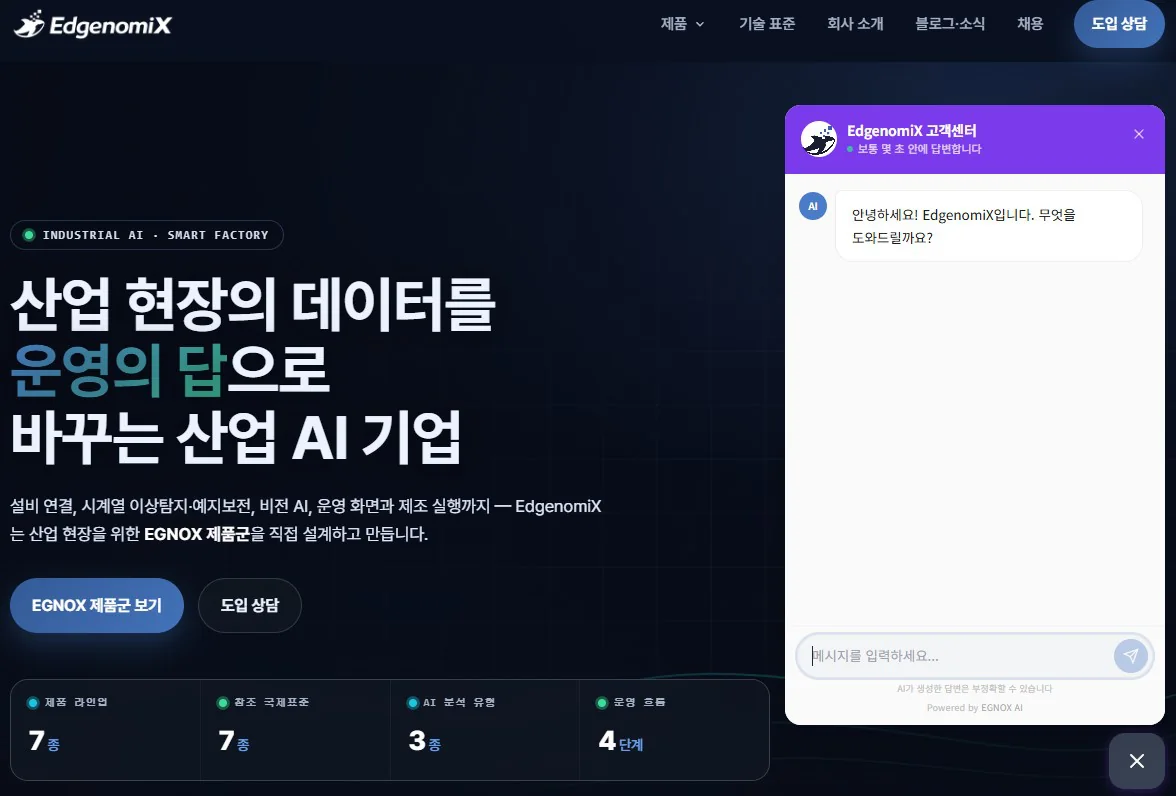 Homepage widget AI Agent — a customer-service chatbot widget embedded in a website