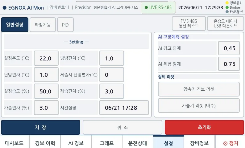 Settings General screen — temperature/humidity setpoints, AI warning/danger thresholds, equipment reset
