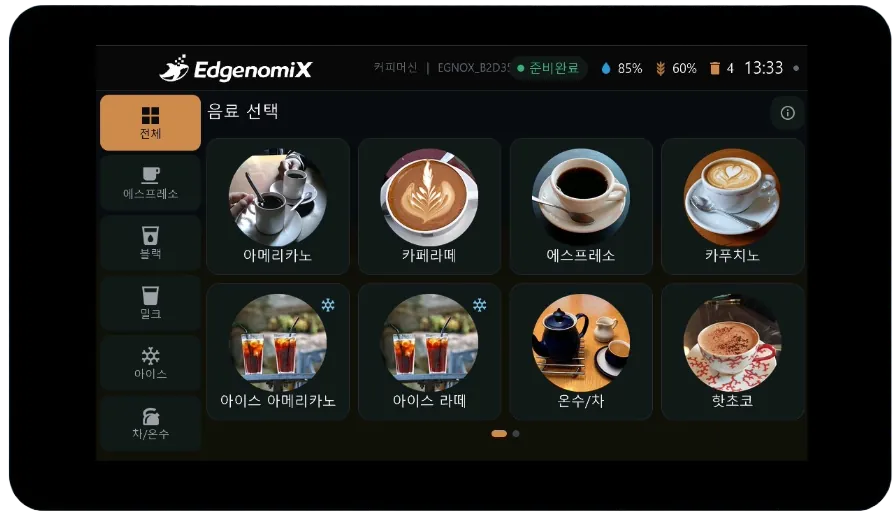 커피머신 HMI — 음료 선택 화면, 카테고리 탭, 물·원두·컵 잔량 표시