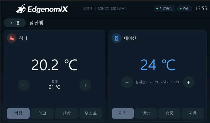 캠핑카 통합 컨트롤 HMI — 냉난방 화면