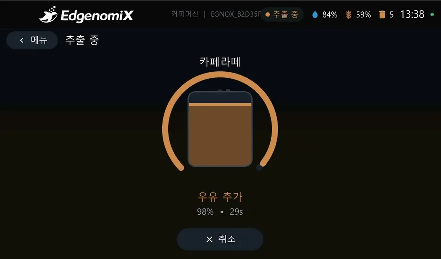 커피머신 주문·제어 HMI — 우유추가 화면