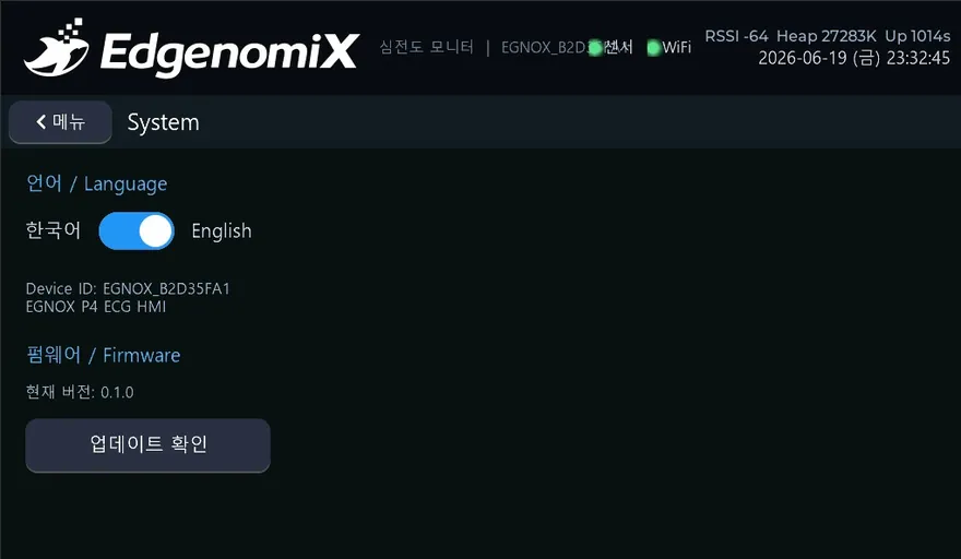 무선 심전도 모니터 (레퍼런스 데모) — 시스템 화면