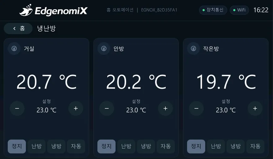 스마트 월패드 HMI — 냉난방 화면