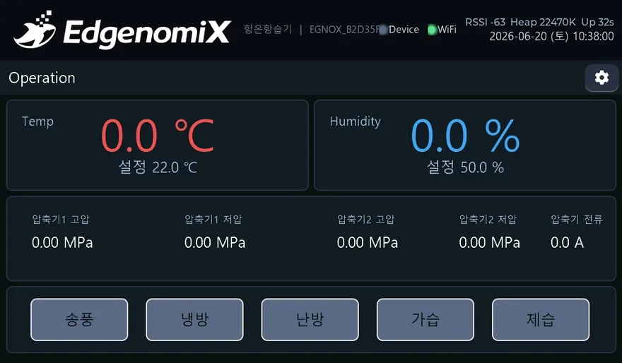 항온항습기 제어 HMI — 항온항습기 메인 화면