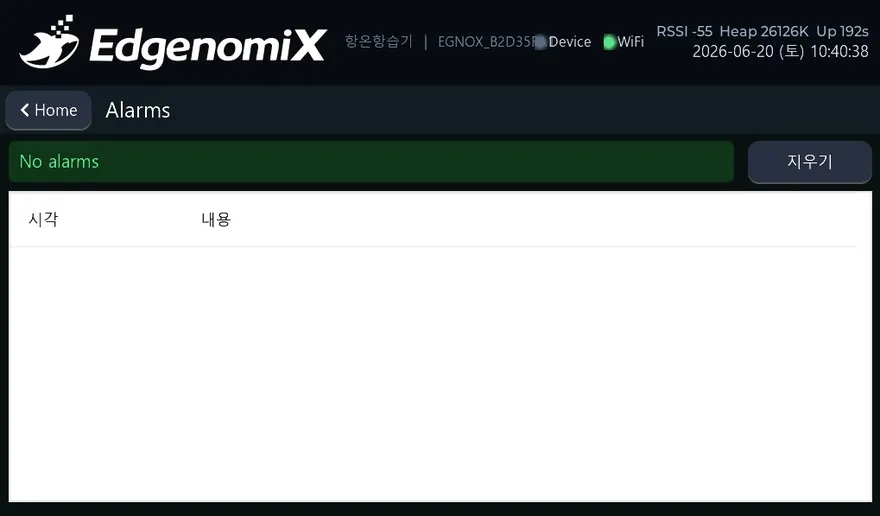 항온항습기 제어 HMI — 알람 화면