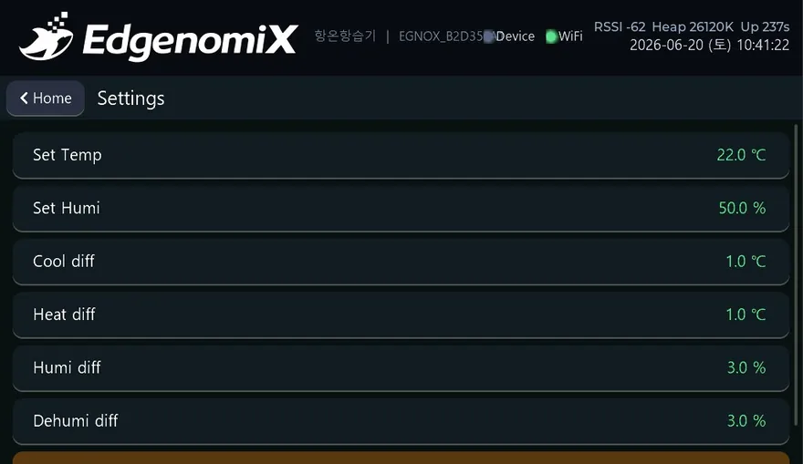 항온항습기 제어 HMI — 설정 화면