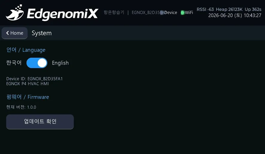 항온항습기 제어 HMI — 시스템 화면