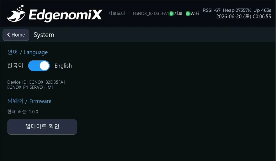 서보모터 조그·운전 제어 HMI — 시스템 화면