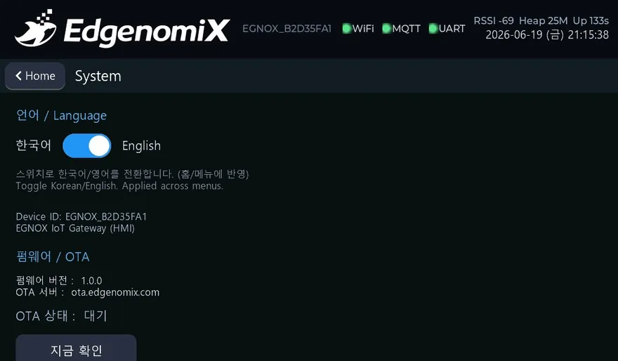 회전설비 진동 모니터링 HMI — 시스템 화면
